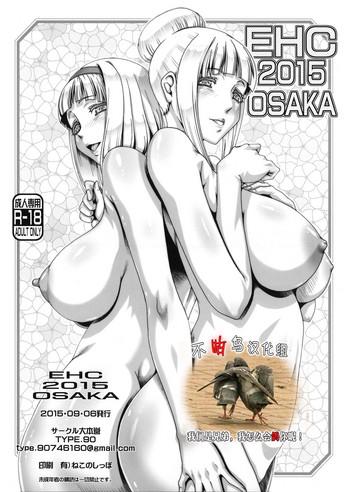 Porn tag in Ōsaka
